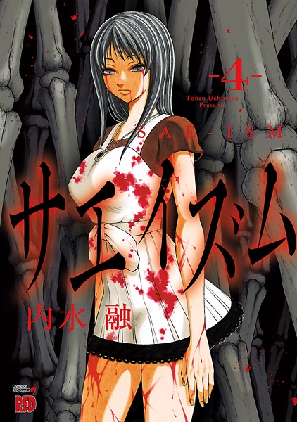 Sae-ism ตอนที่ 1-42 (จบ) PDF