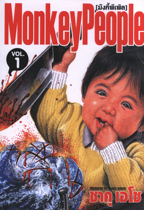 Monkey People