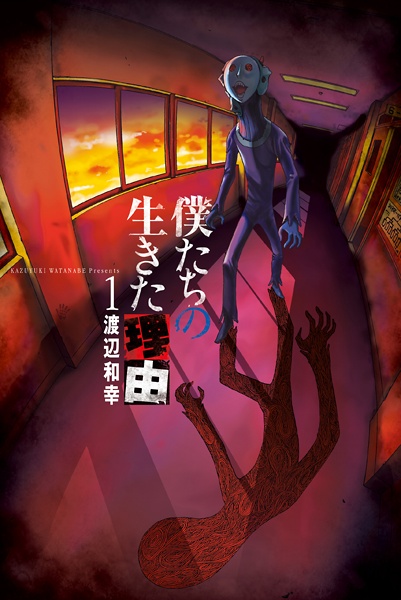 Our Reason for Living (จบ) PDF