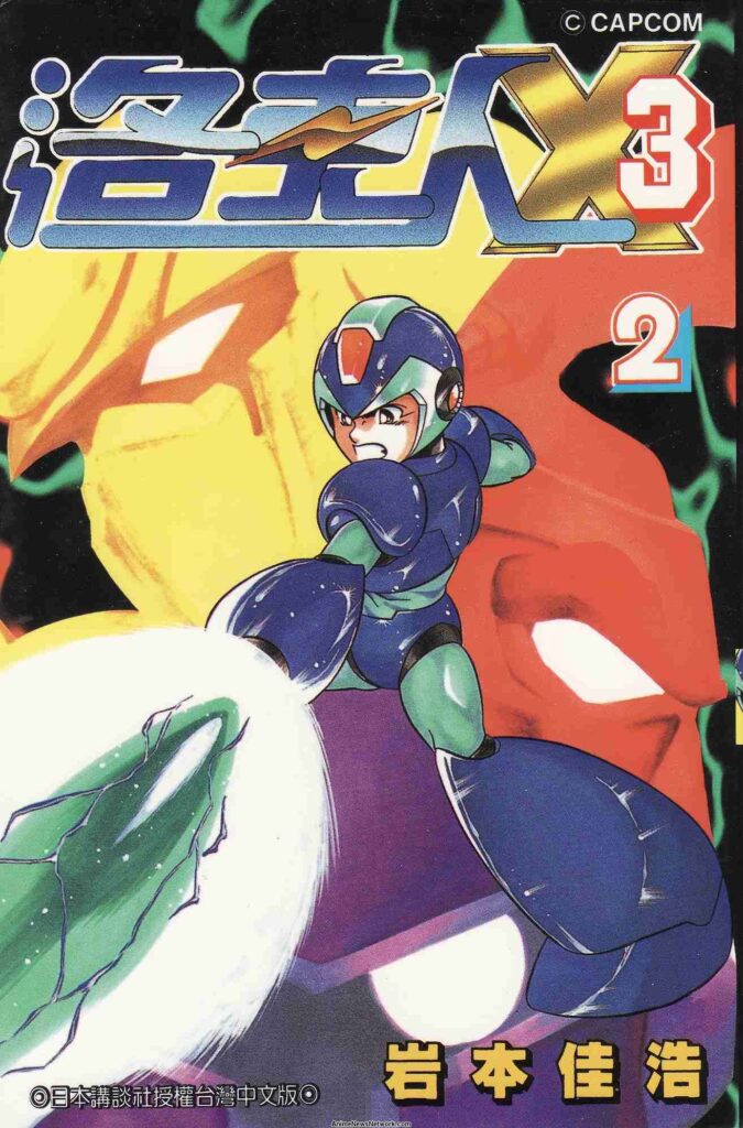 ROCKMAN X (Complete Edition) (จบ) PDF