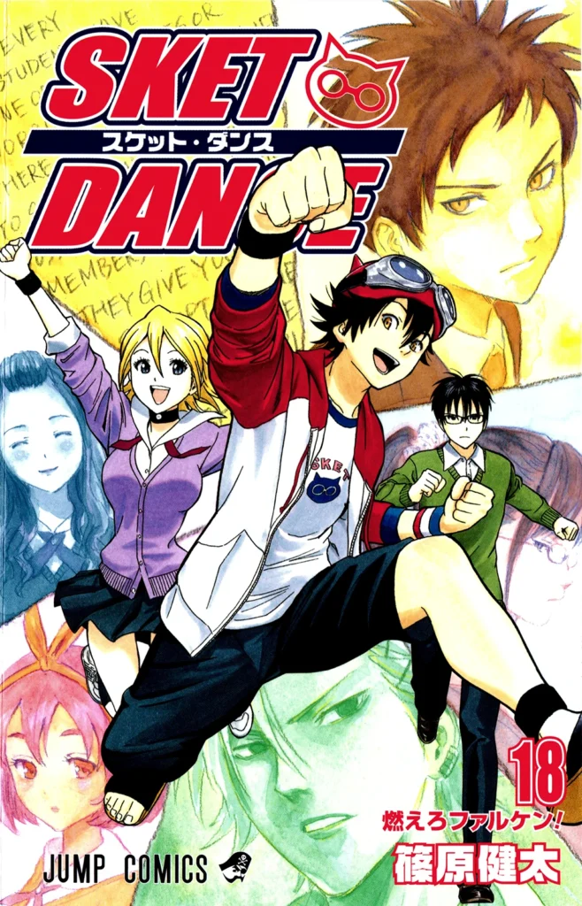 SKET DANCE สเก็ต ดานซ์ [เล่ม 1-32 จบ] PDF