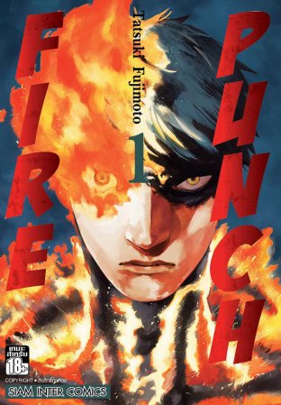 FIRE PUNCH [เล่ม 1-8 จบ] PDF