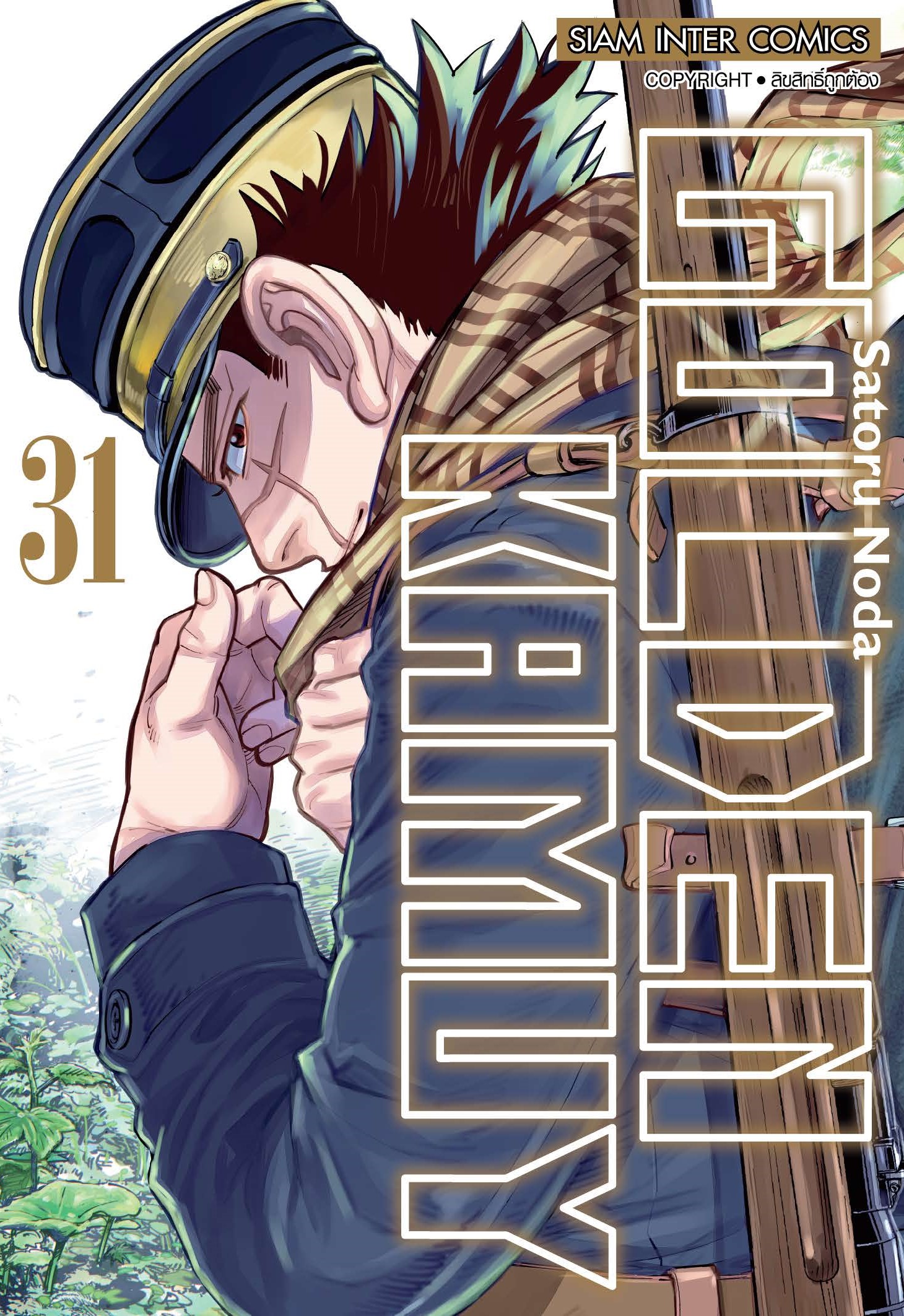 Golden Kamuy
