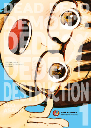 Dead Dead Demon's Dededede Destruction