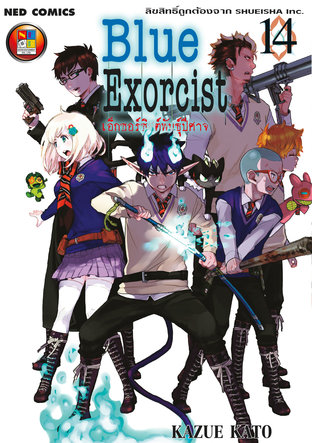 Blue Exorcist เอ็กซอร์ซิสต์พันธุ์ปีศาจ