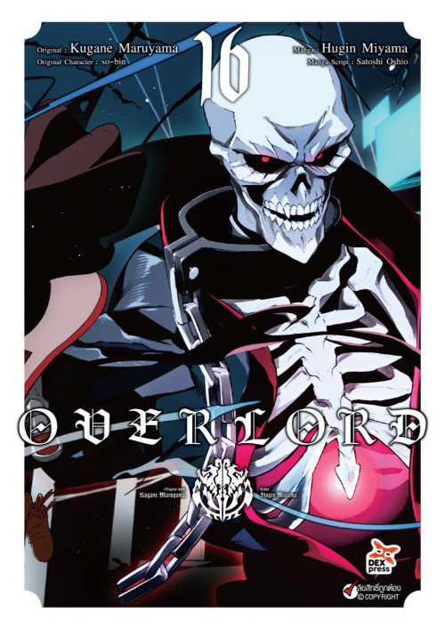 OVERLORD