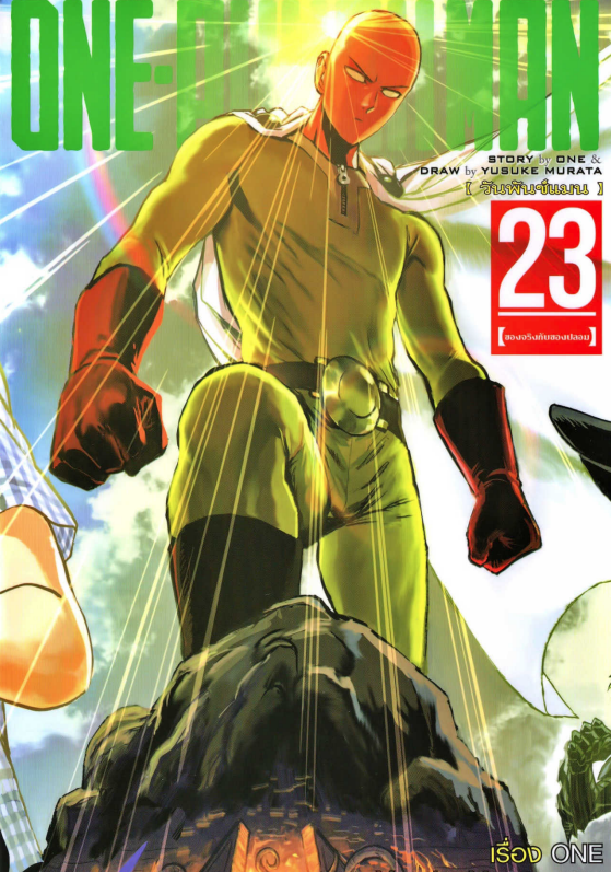 One Punch Man