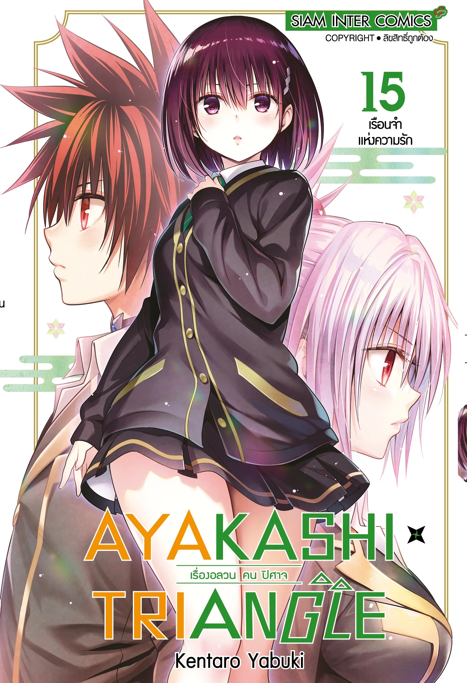 AYAKASHIxTRIANGLE
