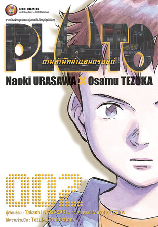 Pluto