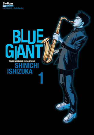 BLUE GIANT