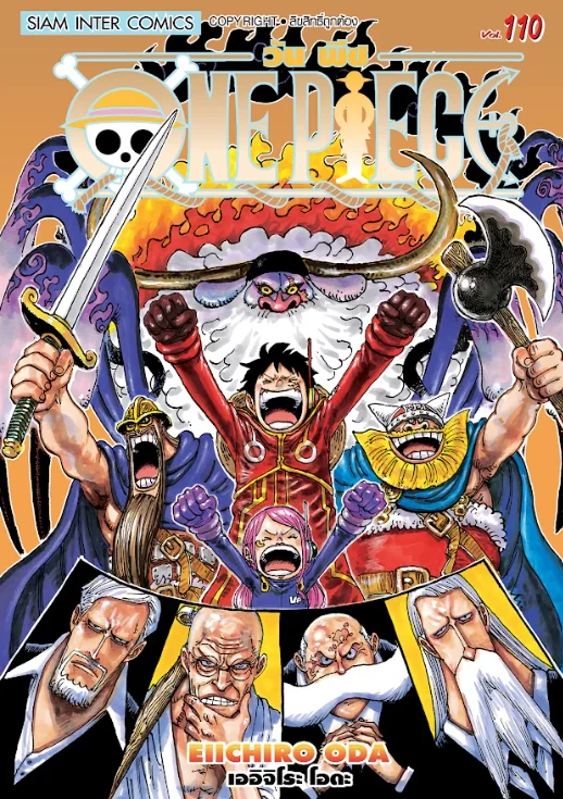 One Piece วันพีซ