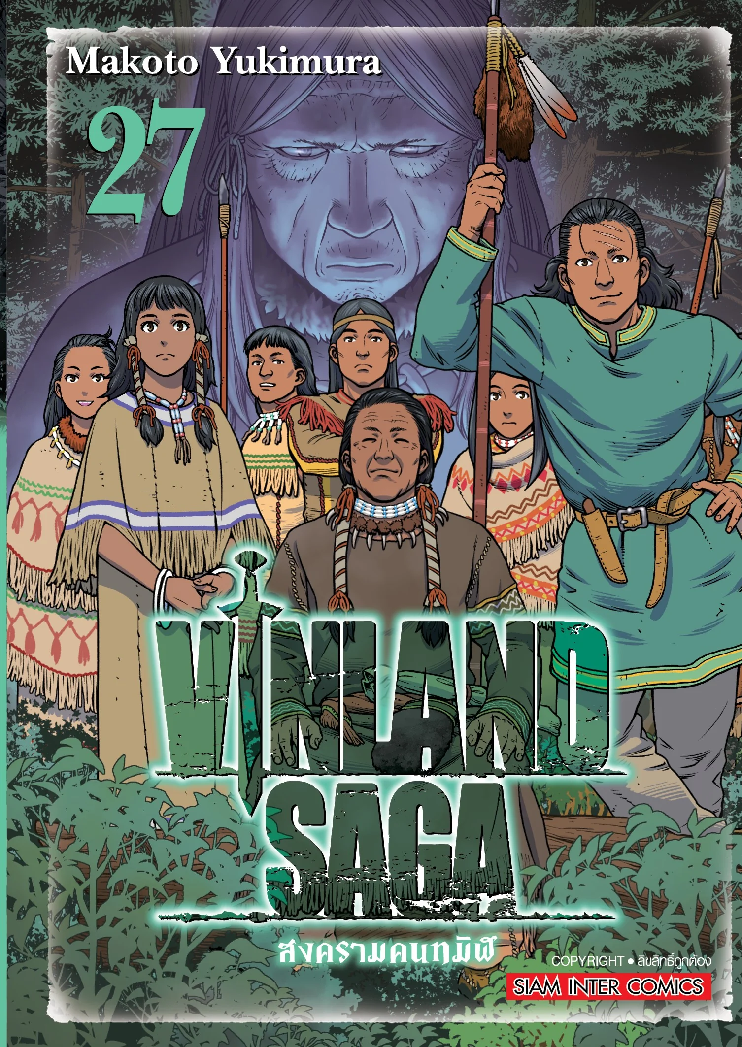 VINLAND SAGA