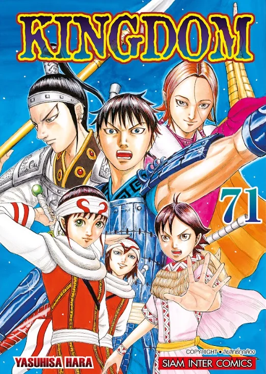 Kingdom