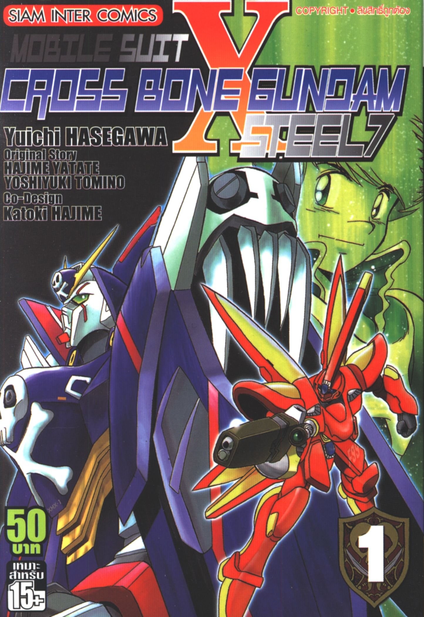 Mobile Suit Cross Bone Gundam Steel 7
