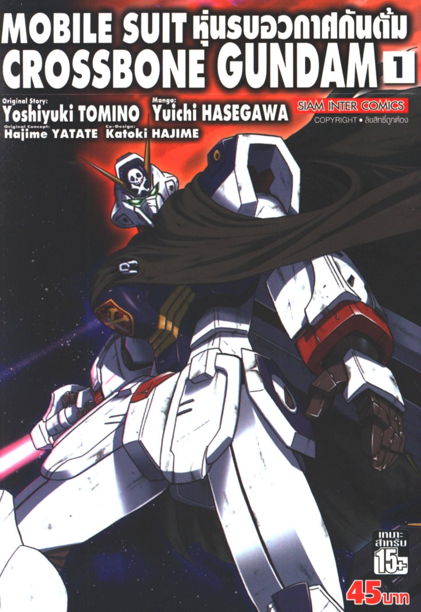Mobile Suit Crossbone Gundam